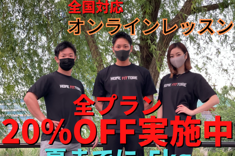 広告フィットレ