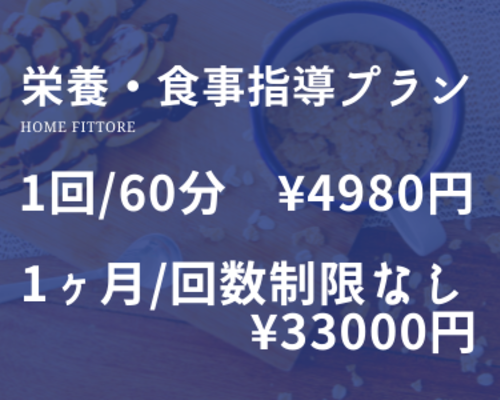 HOME FITTORE