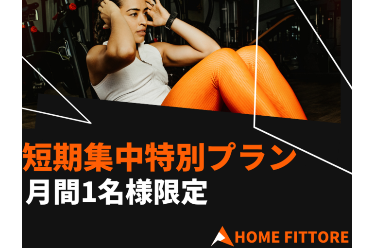 HOME FITTORE